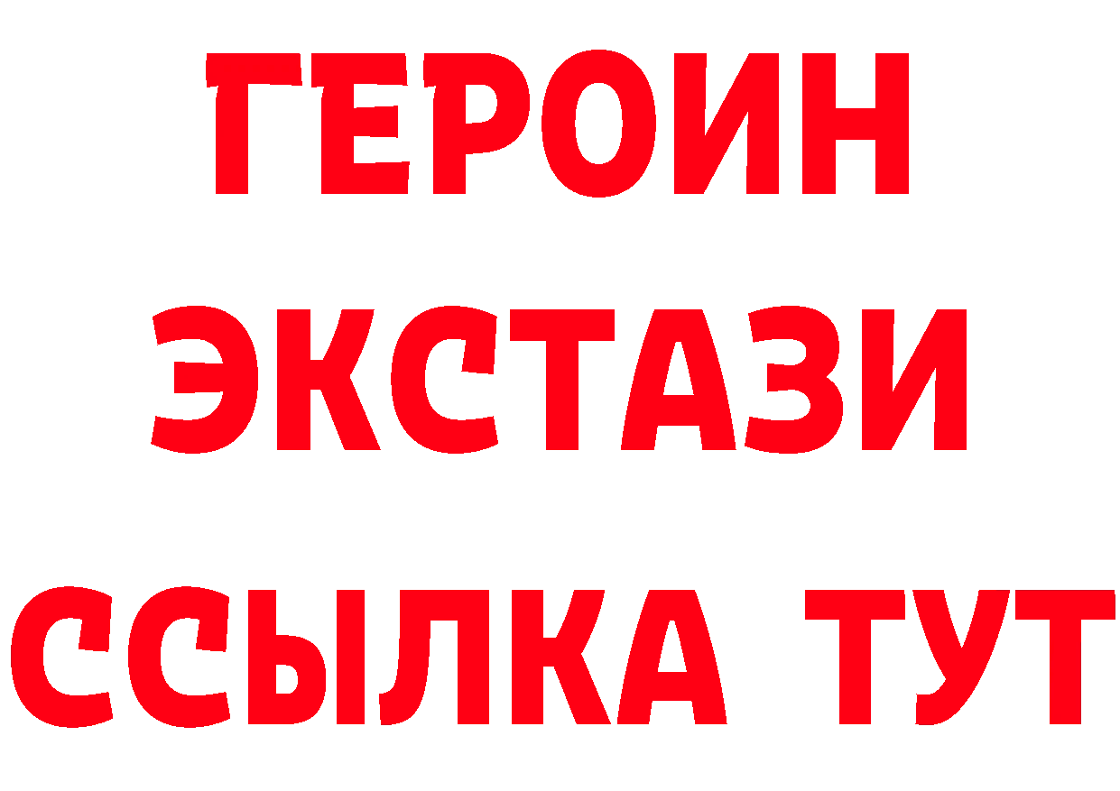 ГЕРОИН Heroin сайт даркнет кракен Далматово